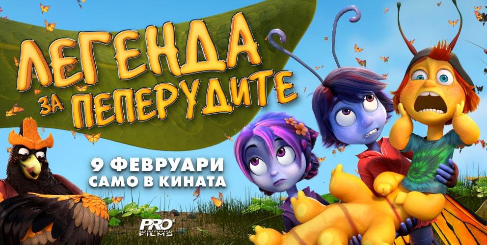 Сине Гранд