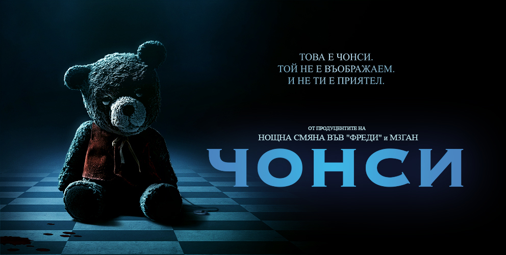 Сине Гранд
