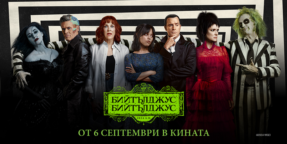 Сине Гранд