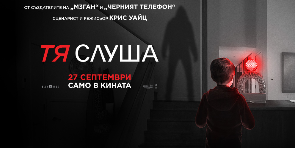 Сине Гранд