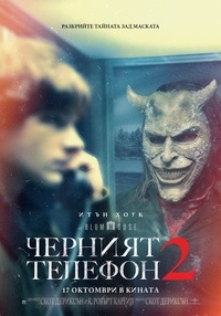 Постер на филми ЧЕРНИЯТ ТЕЛЕФОН 2