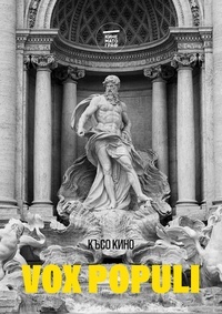 Постер на филми КИНЕМАТОГРАФ: VOX POPULI 