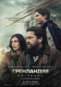 Плакат ГРЕНЛАНДИЯ: МИГРАЦИЯ