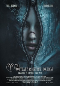 Постер на филми THE MORTUARY ASSISTANT: ФИЛМЪТ
