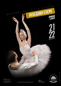 Постер на филми ЛЕБЕДОВО ЕЗЕРО (2D) (БАЛЕТ)
