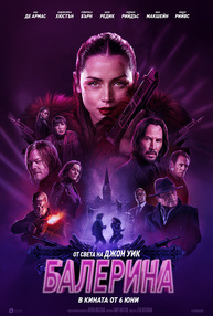 Постер на филми БАЛЕРИНА