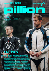 Постер на филми PILLION