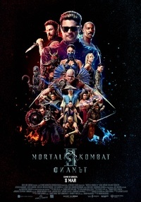 Постер на филми MORTAL KOMBAT II: ФИЛМЪТ