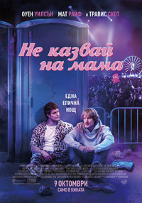 Постер на филми ROLLING LOUD