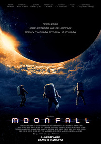 Постер на филми MOONFALL
