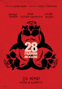 Постер на филми 28 ГОДИНИ ПО-КЪСНО